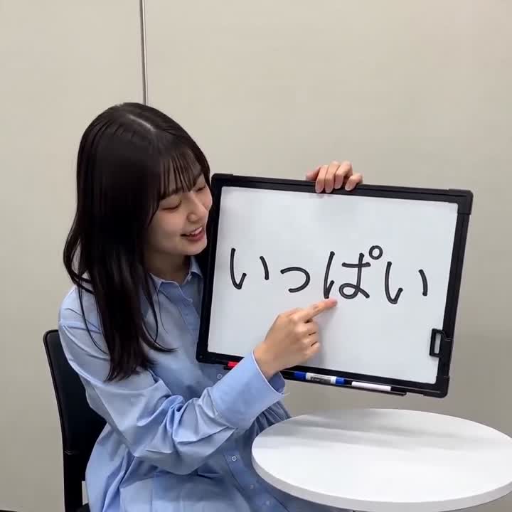 Japanese Woman Flipboard Wordplay Presentation - Seedance 2.0 Prompt